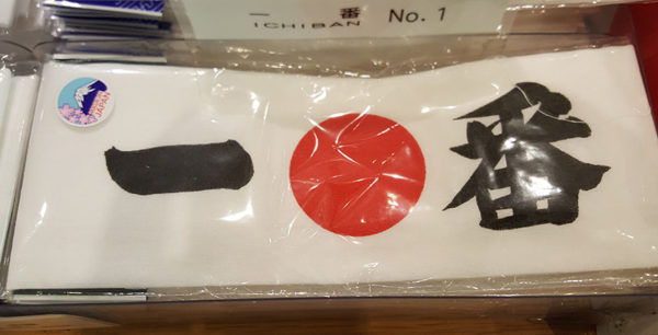 Real Number 1 Headband Japan