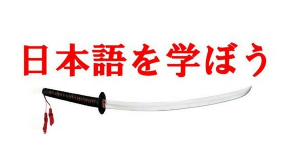 Is Japanese useful outside Japan?