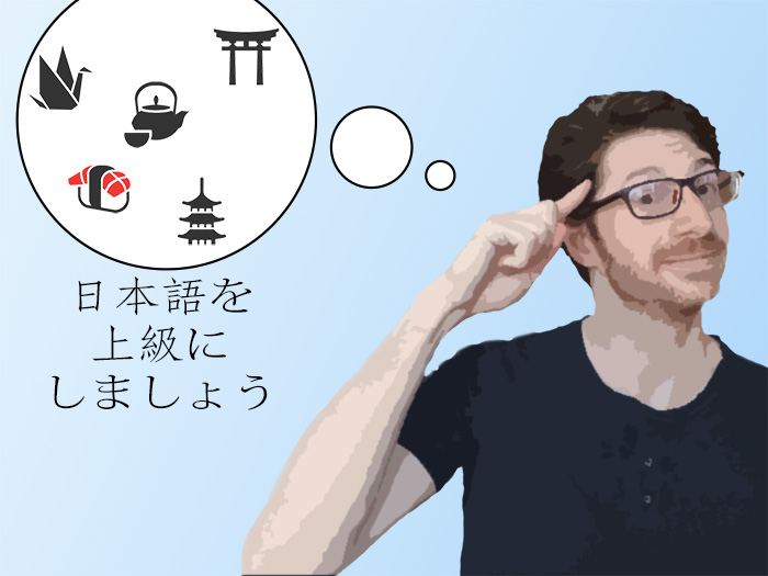 Why Intermediate to Fluent Japanese is Hard and What to Do About It